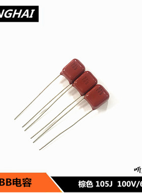 CBB电容 105 225 106 1UF/10UF/2.2UF 63V金属化薄膜电容器棕红色