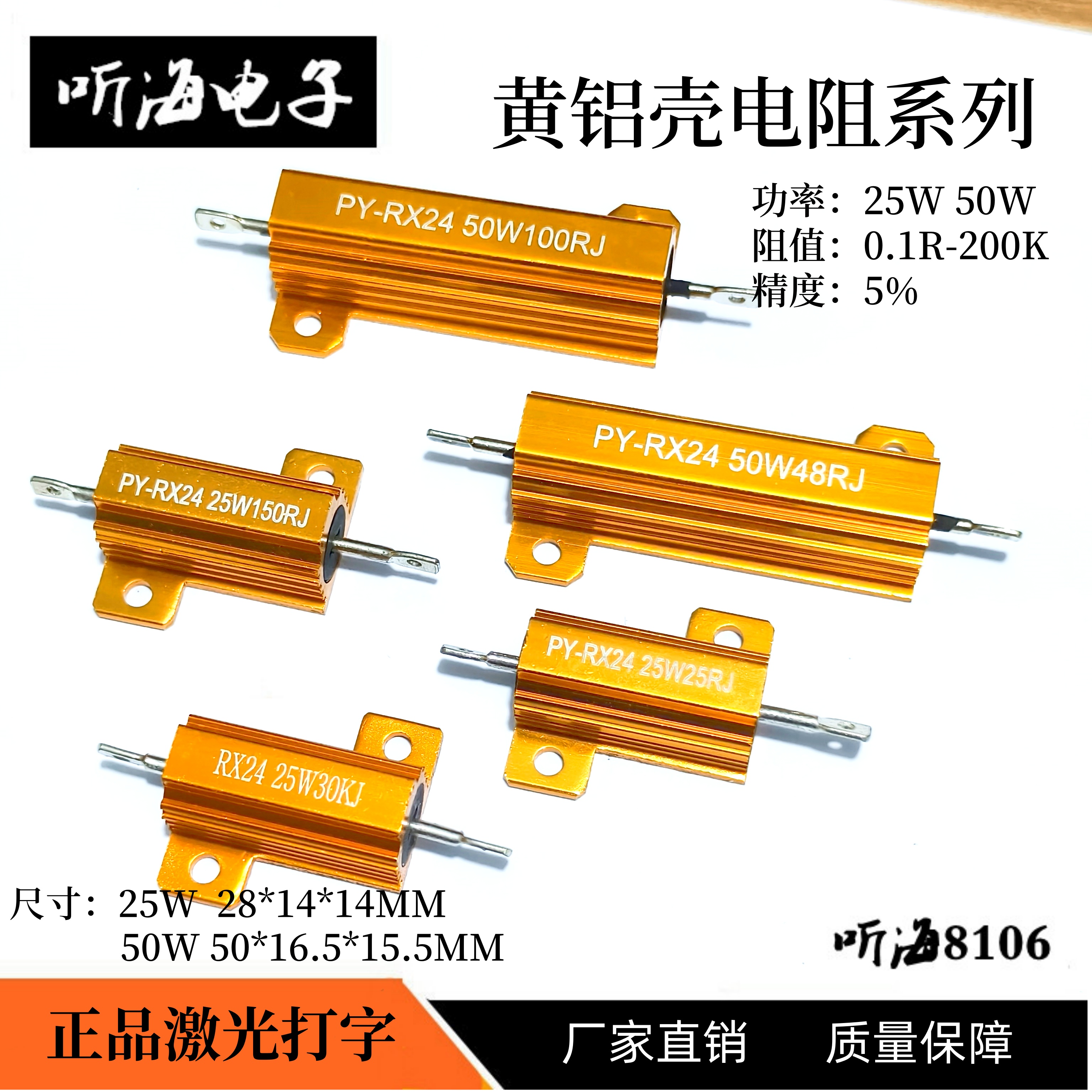 25W/50W黄铝壳金属散热电阻RX24-2.7K/2.5K/3K/3.3K/3.6K/3.9K4.3