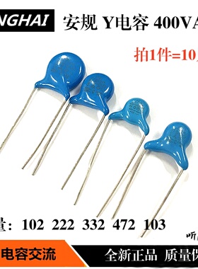 Y1电容400VAC101/471/102/222/332/472/10NF470P安规交流高压电容