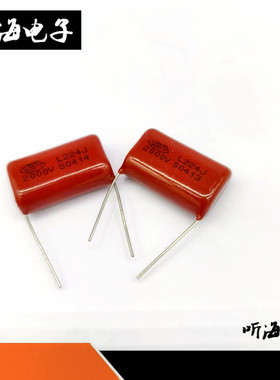 2000V224 CBB高压电容 0.22uf 220NF 2KV224J 逆程超声波薄膜电容