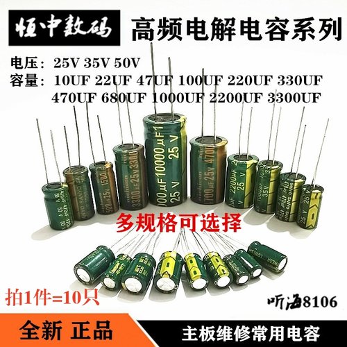 50V高频低阻电解电容100UF220/470/680/1000/2200/3300/4700uf1万