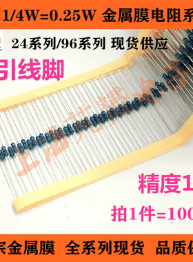 MF1/4W金属膜电阻2.7欧姆27R 270R 2.7K 27K 270K正宗1%铜脚0.25W