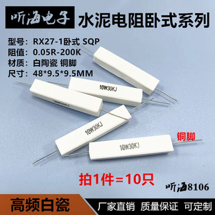100K 68K 75K82K 200K 10W白陶瓷水泥电阻铜脚SQP卧式 150K RX27