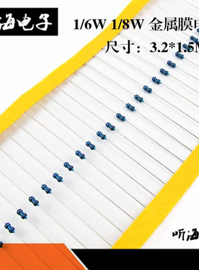 1/8W1/6W0.125W金属膜电阻1% 10K15K20K30K39K47K51K62K68K75K82K