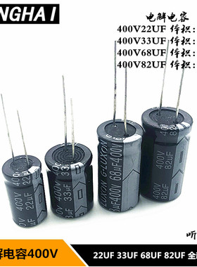 电解电容CD11 400V22UF 33UF 47uf 68UF 10UF 直插全新105度(10只