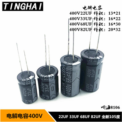 铝电解电容全新直插芃赟全系列