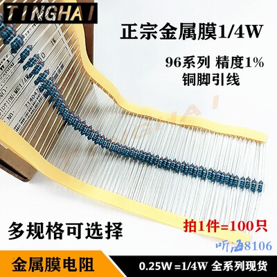 MF1/4W金属膜电阻 3.3R欧33R 330R 3.3K 33K 330K精度1%铜脚0.25W