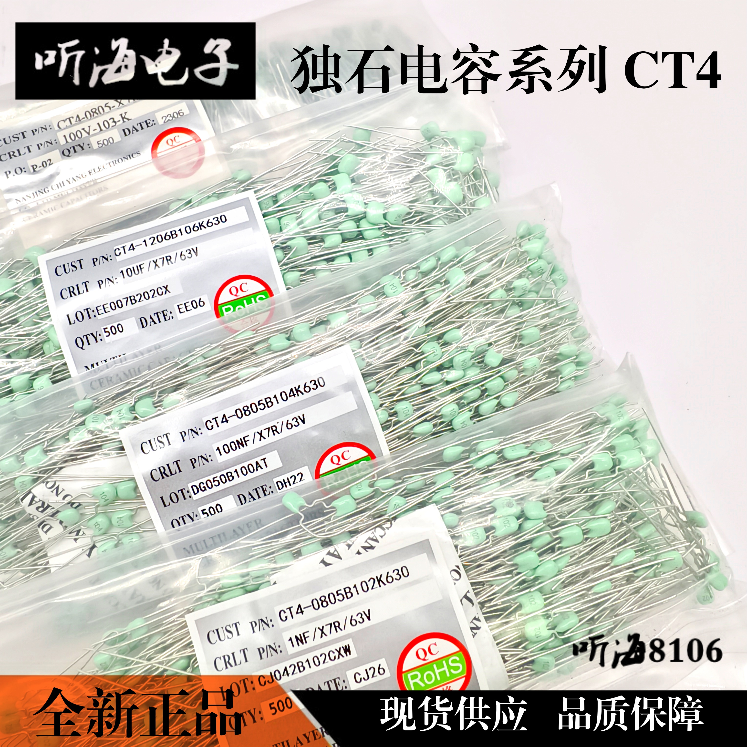独石电容63V-105/155/225/335/475/106 1UF/10uf 绿粉长脚正品CT4