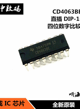 CD4063BE CD4063 直插DIP-16全新原装TI/德州 幅值四位数字比较器