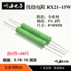 15W线绕电阻铜RX21 0.1R1R15R20R30R33R47R51R68R100RJ220欧姆