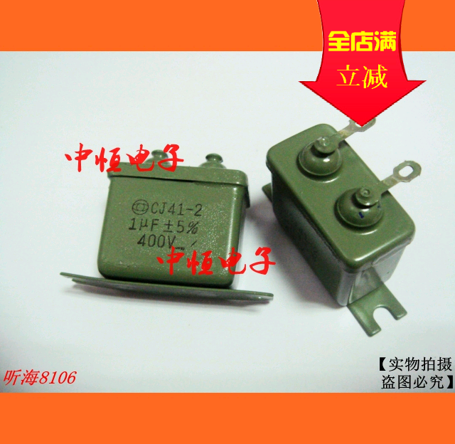 铁壳电容 CZJD-2 CJ41-2 400V1UF 直流金属纸介原油浸电容1uf400v