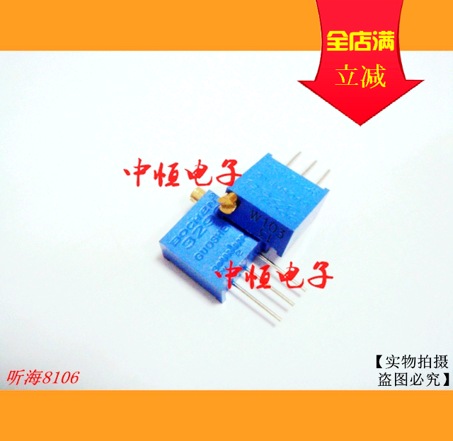 3296w-104 100K 顶调 精密可调 电位器 3296电位器 多圈 可调电阻