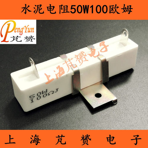 水泥立式带支架精度陶瓷电阻