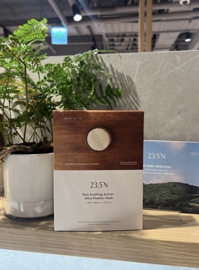 23.5°N北纬研制羽透氧薏仁白润桂竹活水面膜 补水焕润轻薄贴片