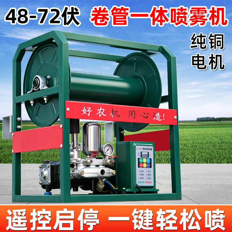 48V72V电动打药机远程遥控喷雾器纯铜电机果树园林大棚高压喷药机