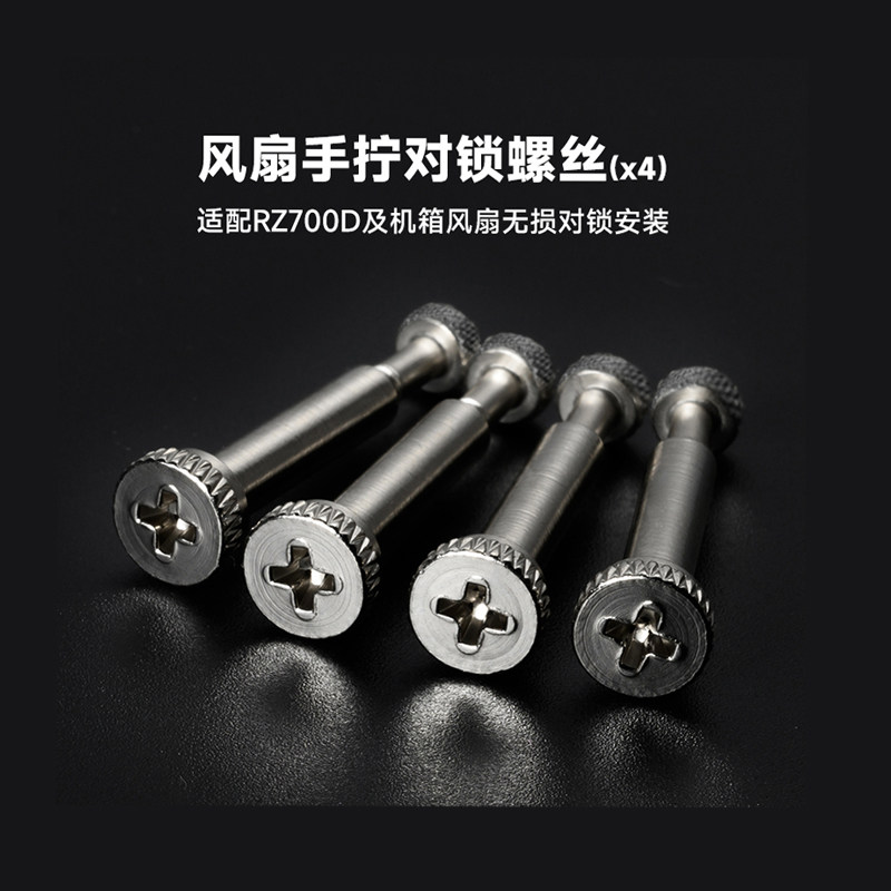 超频三对锁螺丝配件一包图片