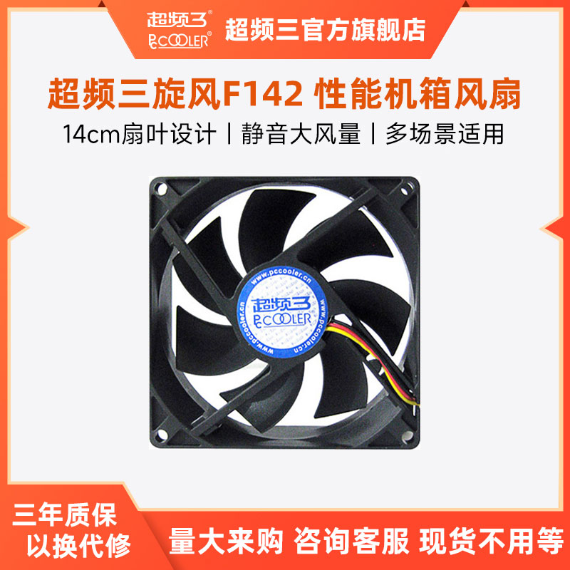 静音大风量 性能与环保兼得
