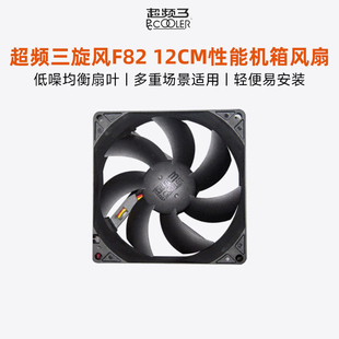 超频三旋风F82机箱风扇8cm大风量CPU风扇8025电源台式 机电脑风扇