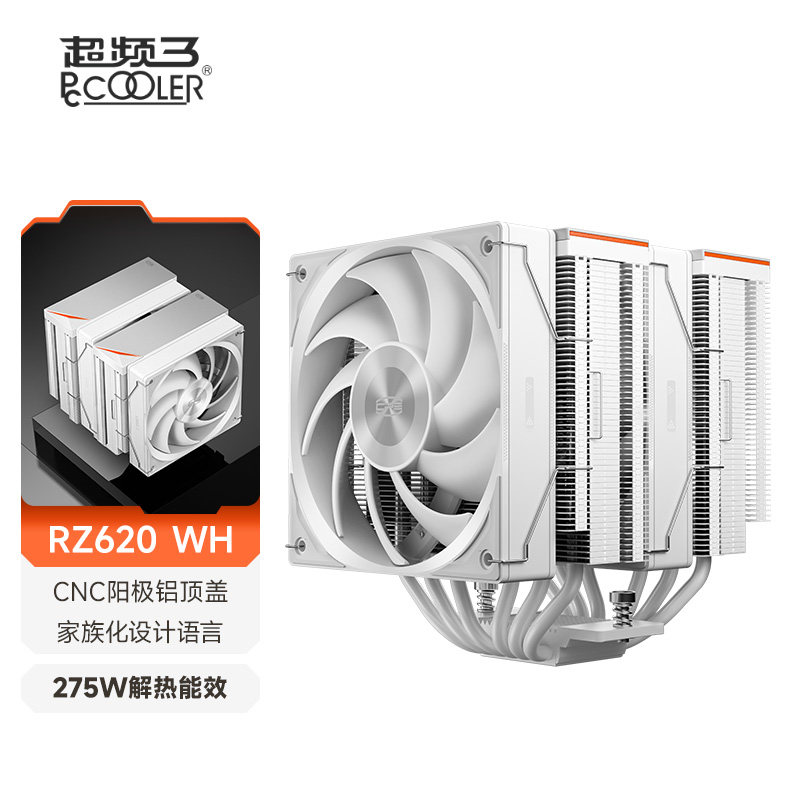 超频三RZ620散热器白色6热管双塔扇电脑主机CPU性能高功耗风