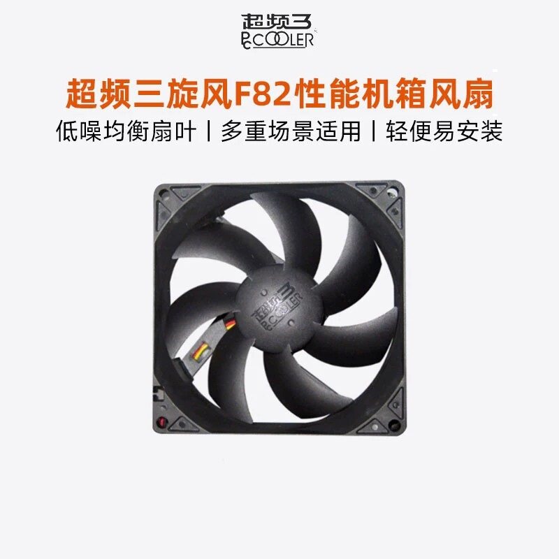 超频三旋风F82机箱风扇8cm大风量CPU风扇8025电源台式机电脑风扇