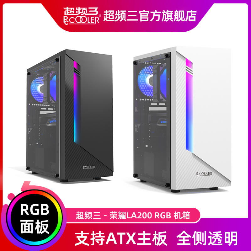 pccooler大机箱超频荣耀diyatx