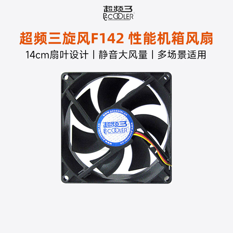 静音大风量 性能与环保兼得