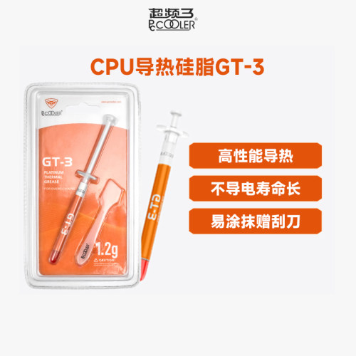 超频三硅脂导热系数12.8w/m.k