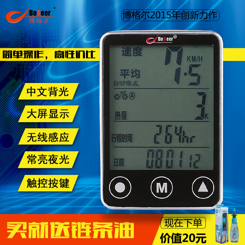 Compteur de vélo BOGEER - Ref 2428779 Image 4