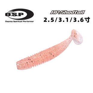 日本原装 Shadtail3.6寸T尾软鱼路亚饵 OSP路亚软饵O.S.P精细饵HP