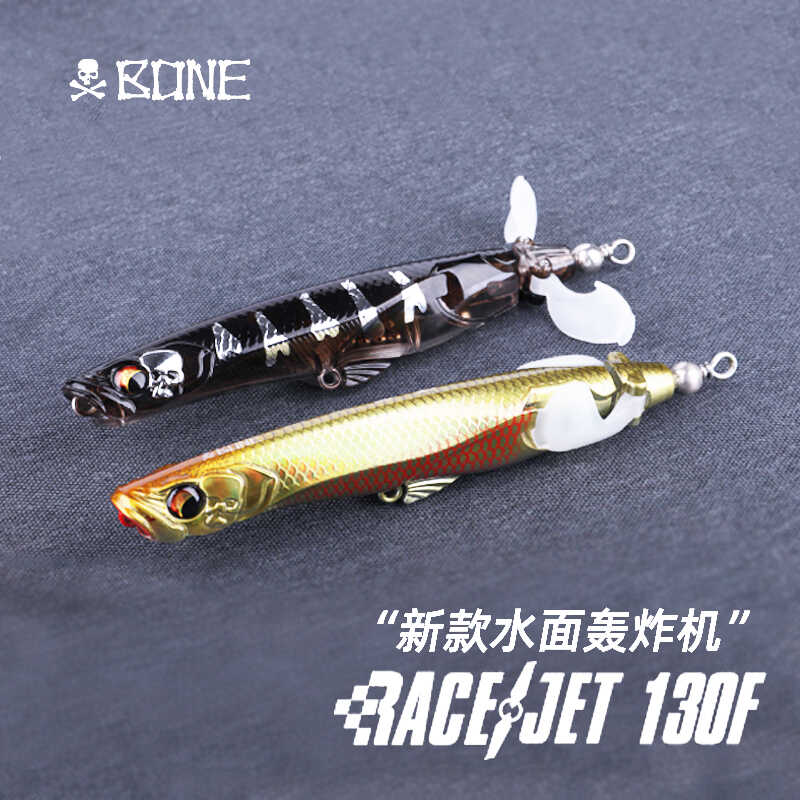 BONE超远投新轰炸机波爬路亚饵