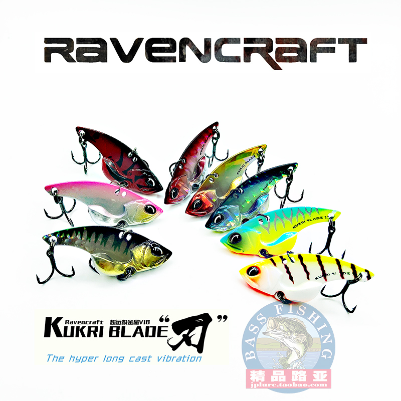 鸦语RAVENCRAFT刃46刃金属刀片VIB铁板路亚假饵9g翘嘴远投全能型