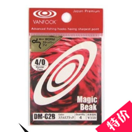 vanfook日本黑色路亚倒刺曲柄钩