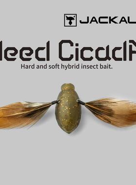 日本Jackall水面路亚假饵浮水Need CICADA水面蝉软饵内置配重核心