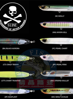 BONE骨头大小轰炸机HOVERJET水面螺旋桨铅笔波爬超远投路亚假饵