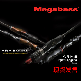 日本megabass限定手工定制ARMS独节碳纤维实木路亚竿枪柄直柄现货