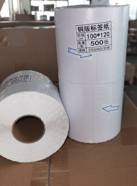 铜版纸不干胶100x150x60x50x40x30x70x80x90x120x130x45x55x65x75