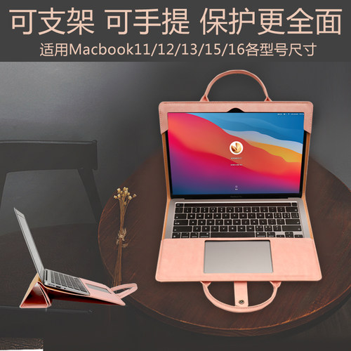 macbook保护套揭开即用带支架