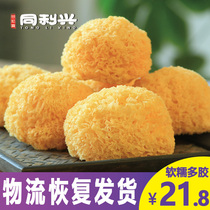 古田丑耳银耳特级糯白木耳干货500g新鲜无硫雪耳正宗莲子羹材料