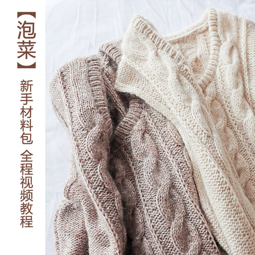 全程超清零基础棒针视频教程