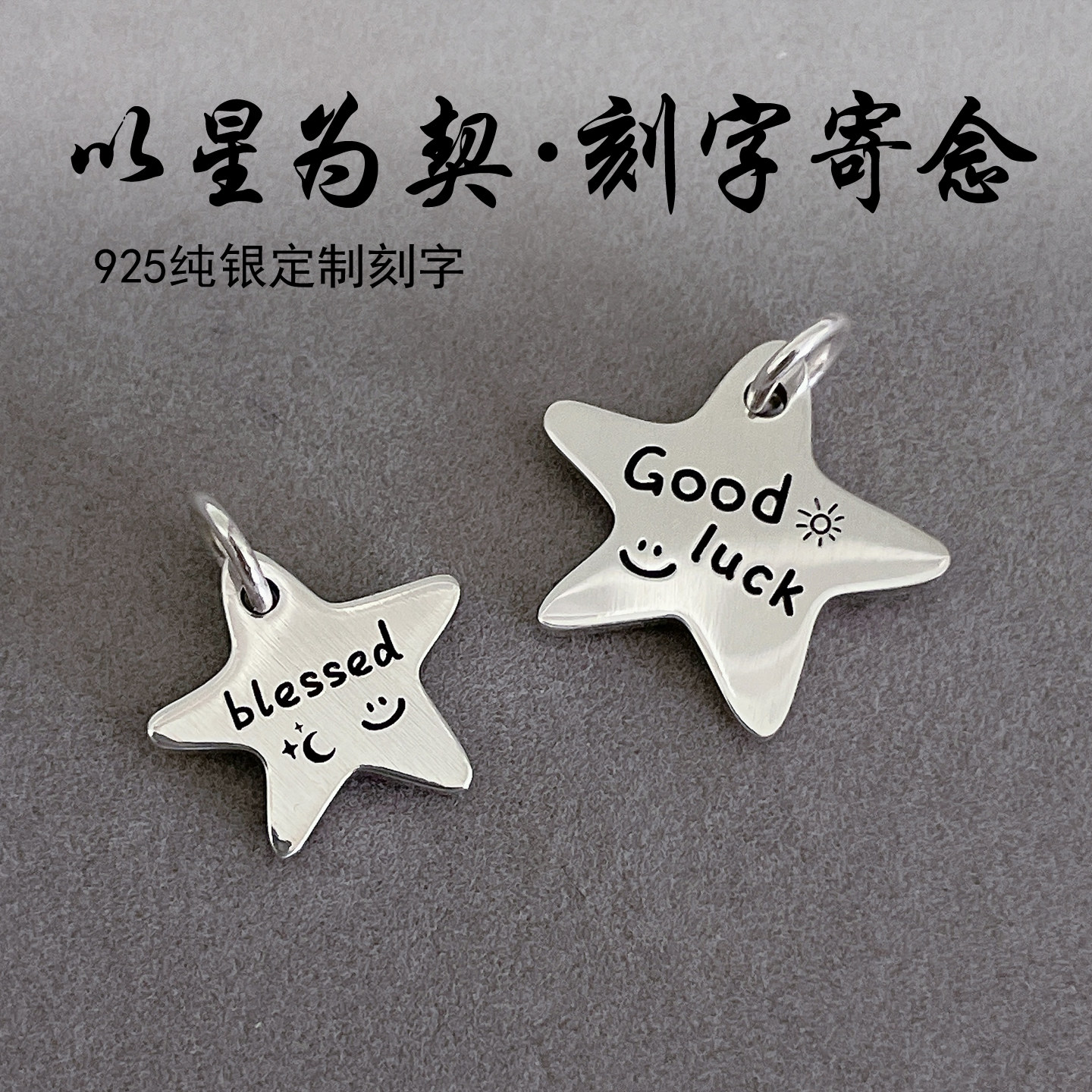 定制刻字母名字五角星编绳项链星星许愿吊坠925纯银闺蜜情侣礼物