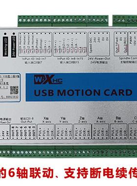 MACH3控制器CNCUSB控制器雕刻机运动控制卡接口板6轴板卡MK6-V