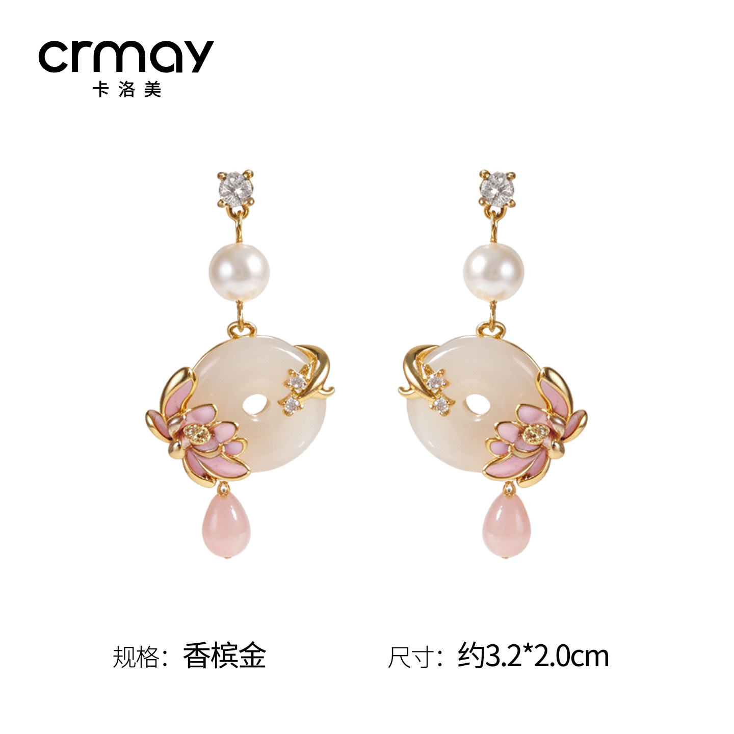 CRMAY卡洛美荷安知玉耳环925银针新中式仿玉清雅国风小众温柔耳饰
