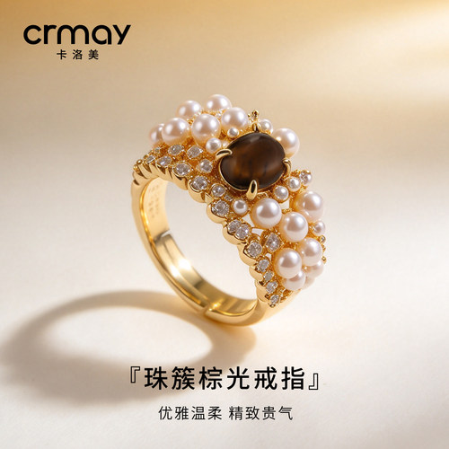 CRMAY卡洛美珠簇棕光戒指复古木变石食指戒小众精致百搭开口指环