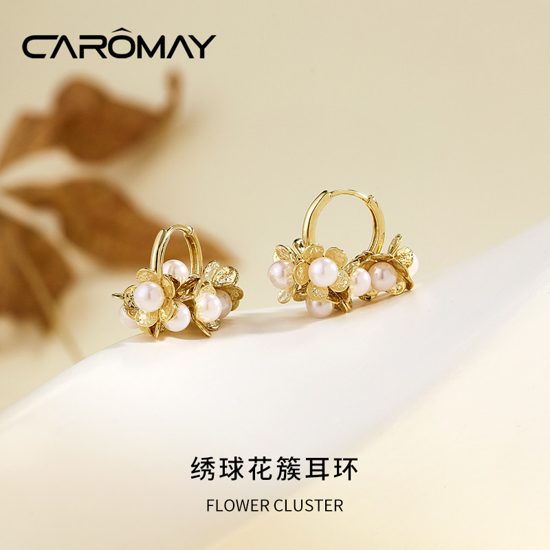 卡洛美绣球花簇耳环女超仙甜美小众耳钉轻奢高级感独特漂亮耳饰品
