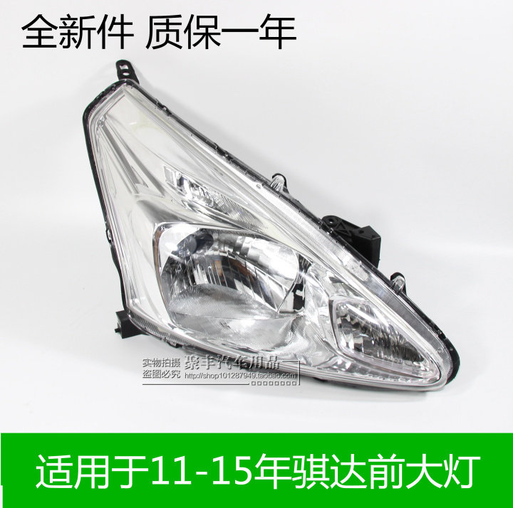 适用于11-12 13 14 15款新骐达前大灯前车灯骐达前照明灯半总成