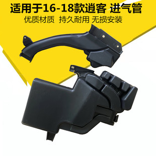 适配16-18年逍客/科雷嘉2.0CVT发动机进气管空气管空气格通风管