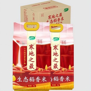 十月稻田 寒地之最生态稻香米(东北大米香米20斤)10斤*2袋 10KG