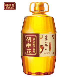 胡姬花食用油 压榨 古法一九一八花生油5L(新老包装交替发货)
