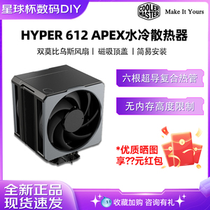 酷冷至尊 Hyper 612 APEX风冷CPU散热器风扇 超导6热管静音 T824