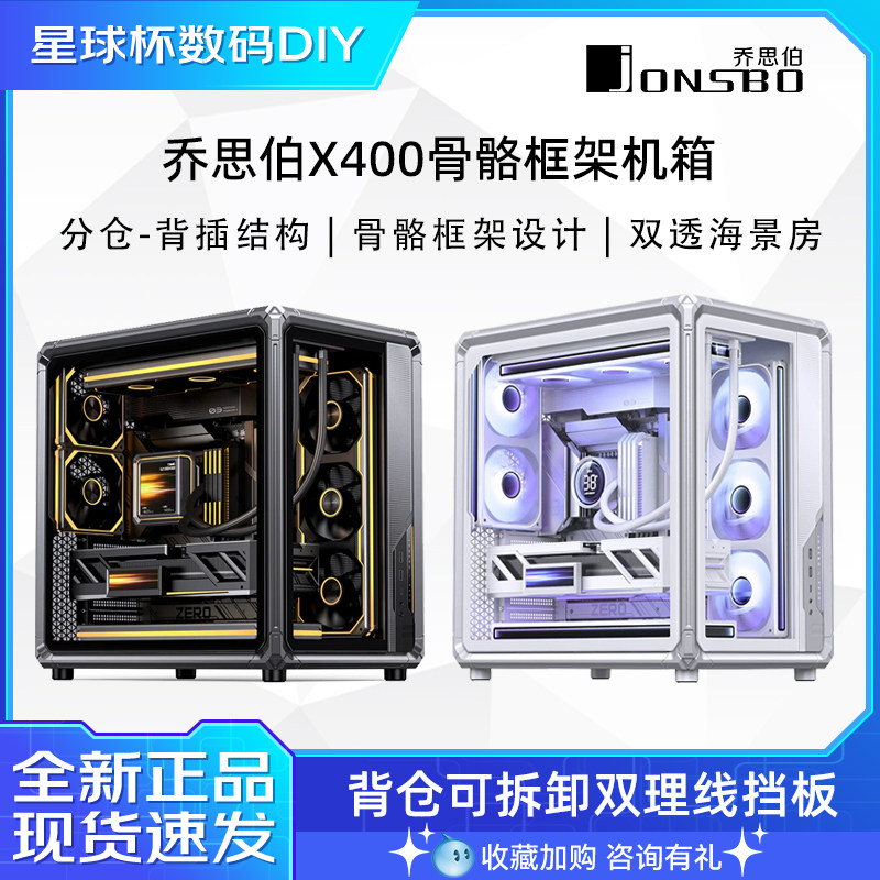 乔思伯 X400 深空灰ATX海景房机箱 电竞框架/360水冷/